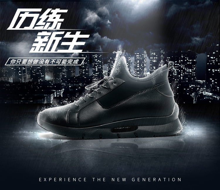 运动鞋/男鞋海报/电商设计/创意合成